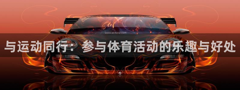 MK体育官方正版app集团官网网址