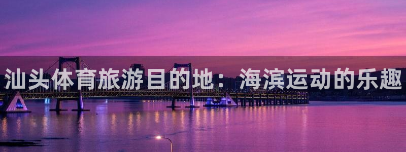 MK体育官方正版app娱乐是那个系列的台子