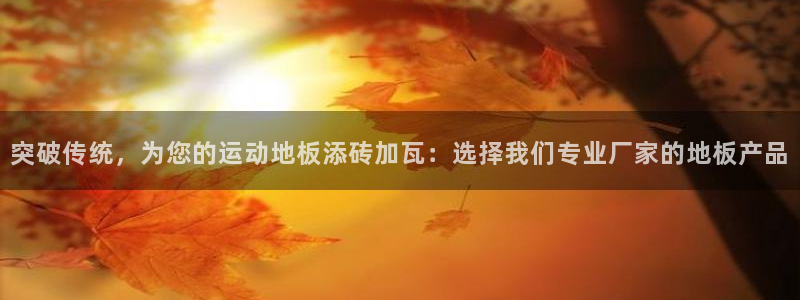 MK体育官方正版app娱乐代理怎么样