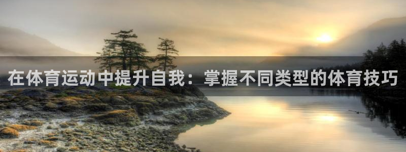 MK体育官方正版app集团官网首页网址：在体育运动中