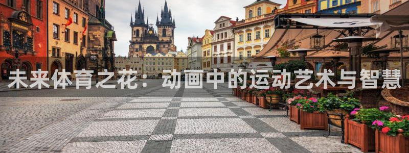 MK体育官网下载平台APP